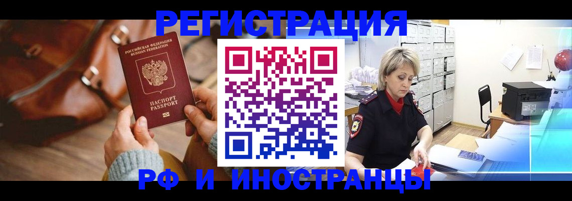 пропишу в квартире в Алтае