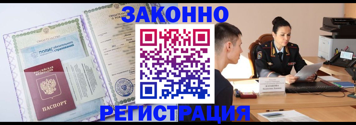 регистрация для школы в Алтае